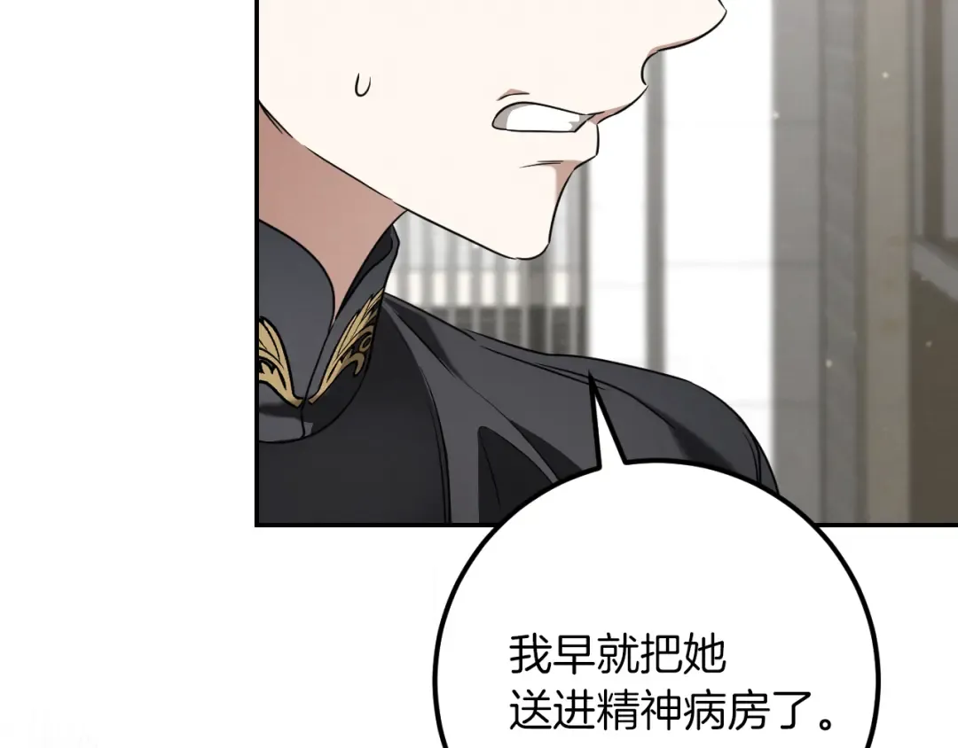第20话 晚安，卷心菜 第228页