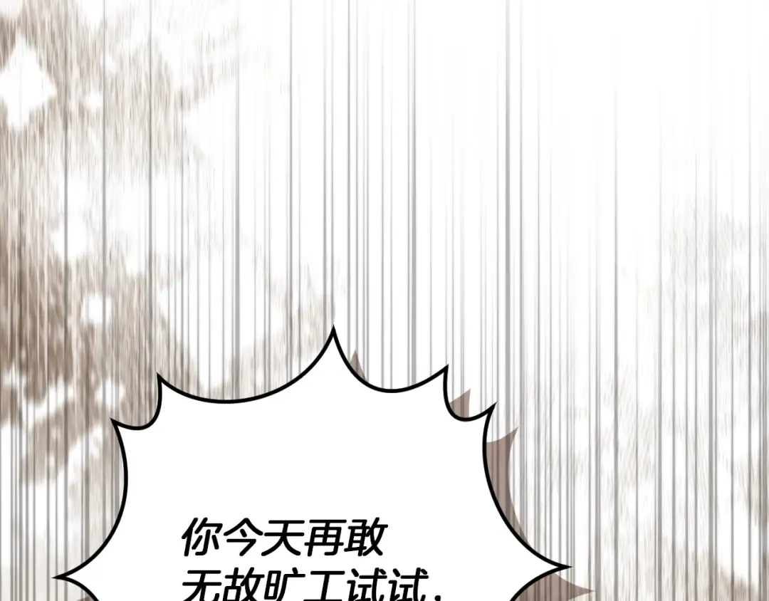 第20话 晚安，卷心菜 第230页