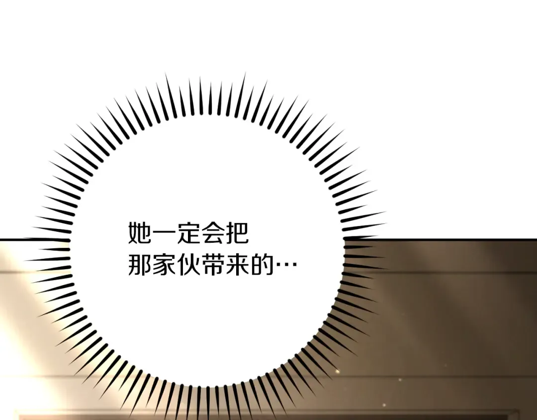 第20话 晚安，卷心菜 第242页