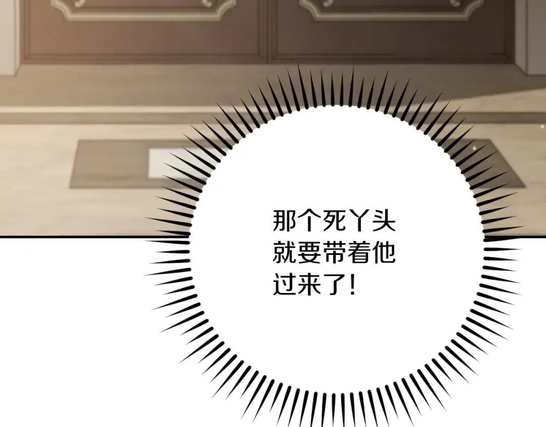 第20话 晚安，卷心菜 第244页