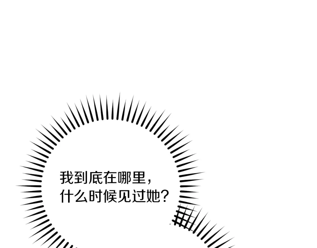 第20话 晚安，卷心菜 第250页