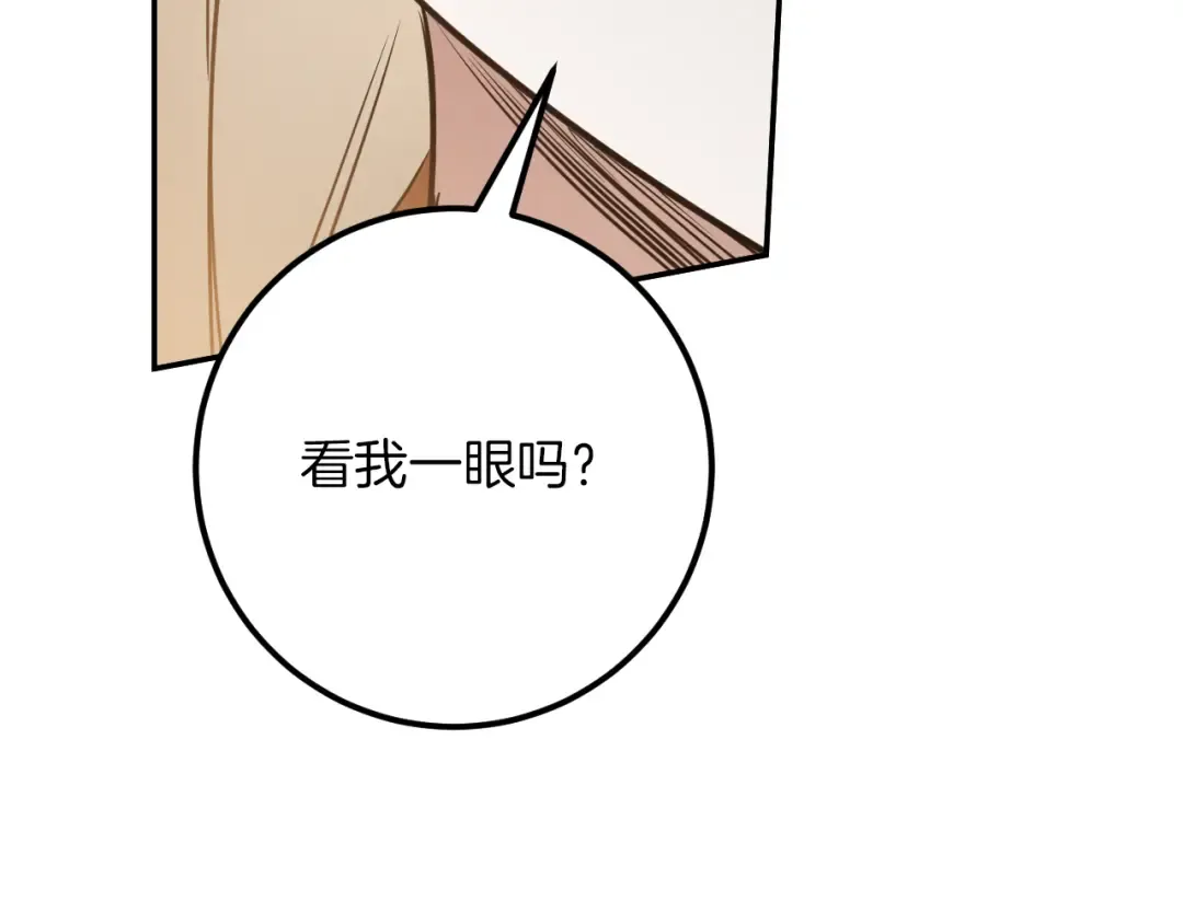 第20话 晚安，卷心菜 第260页