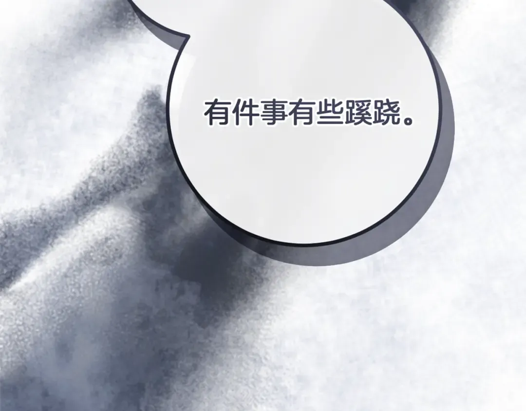 第20话 晚安，卷心菜 第285页