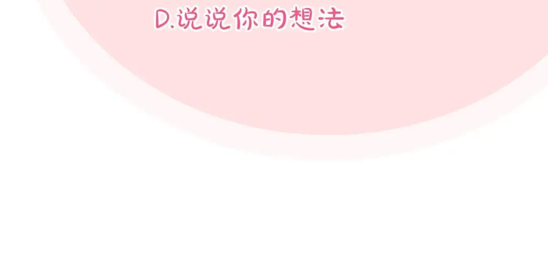 第20话 晚安，卷心菜 第294页