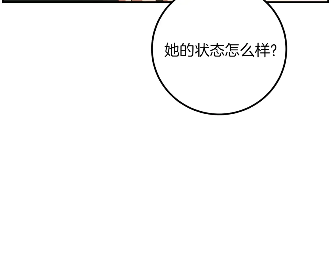 第21话 死者未死？ 第3页