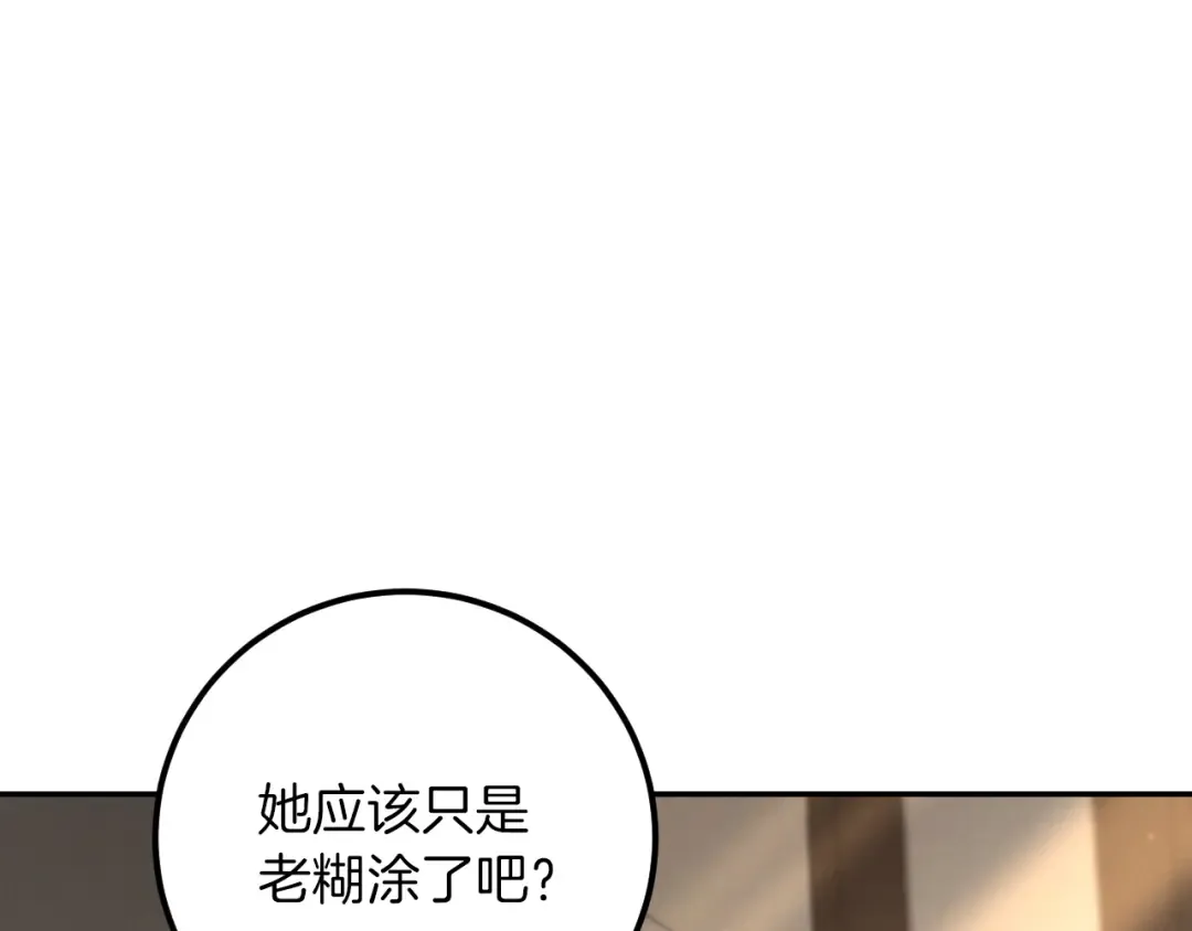 第21话 死者未死？ 第4页