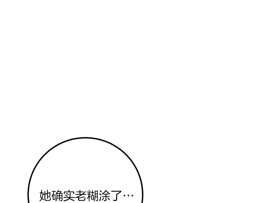 第21话 死者未死？ 第7页