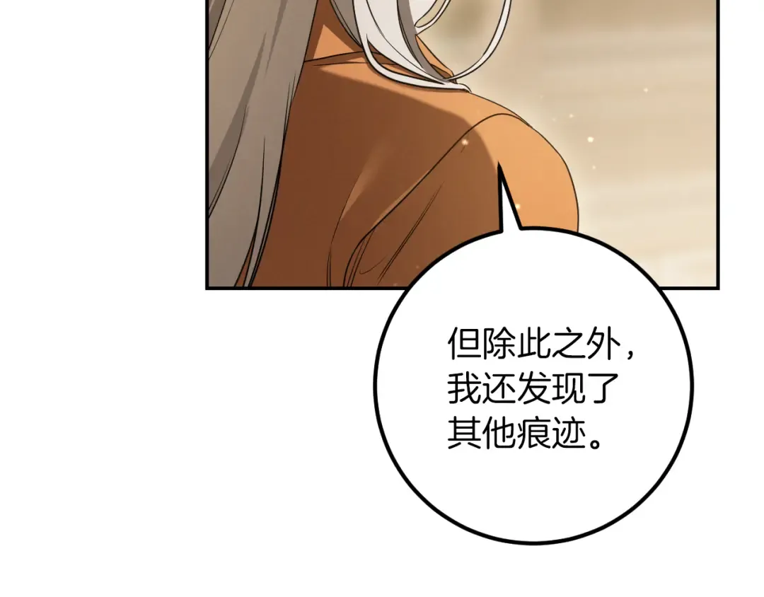 第21话 死者未死？ 第9页