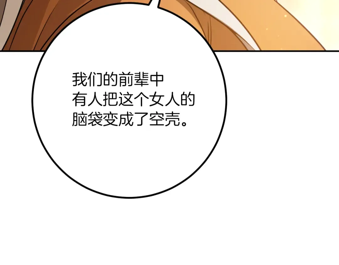 第21话 死者未死？ 第14页