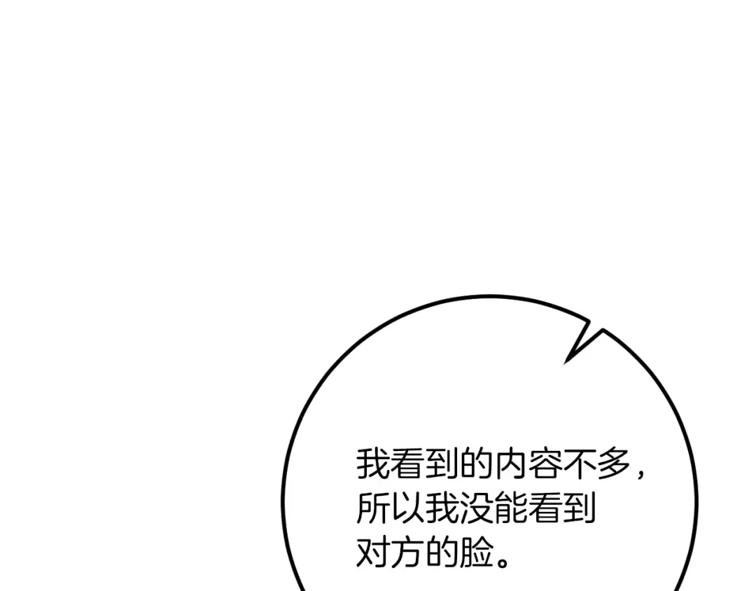 第21话 死者未死？ 第15页