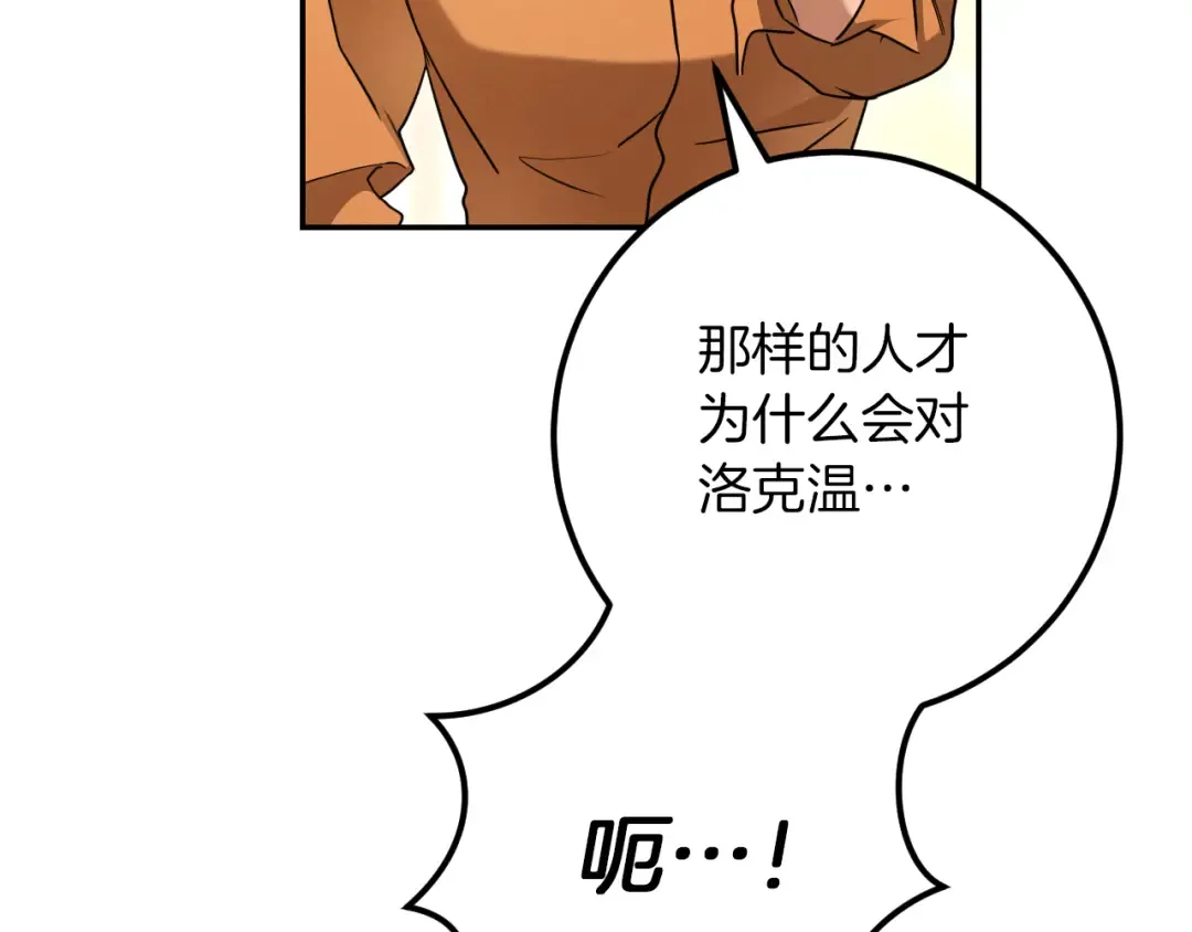 第21话 死者未死？ 第18页