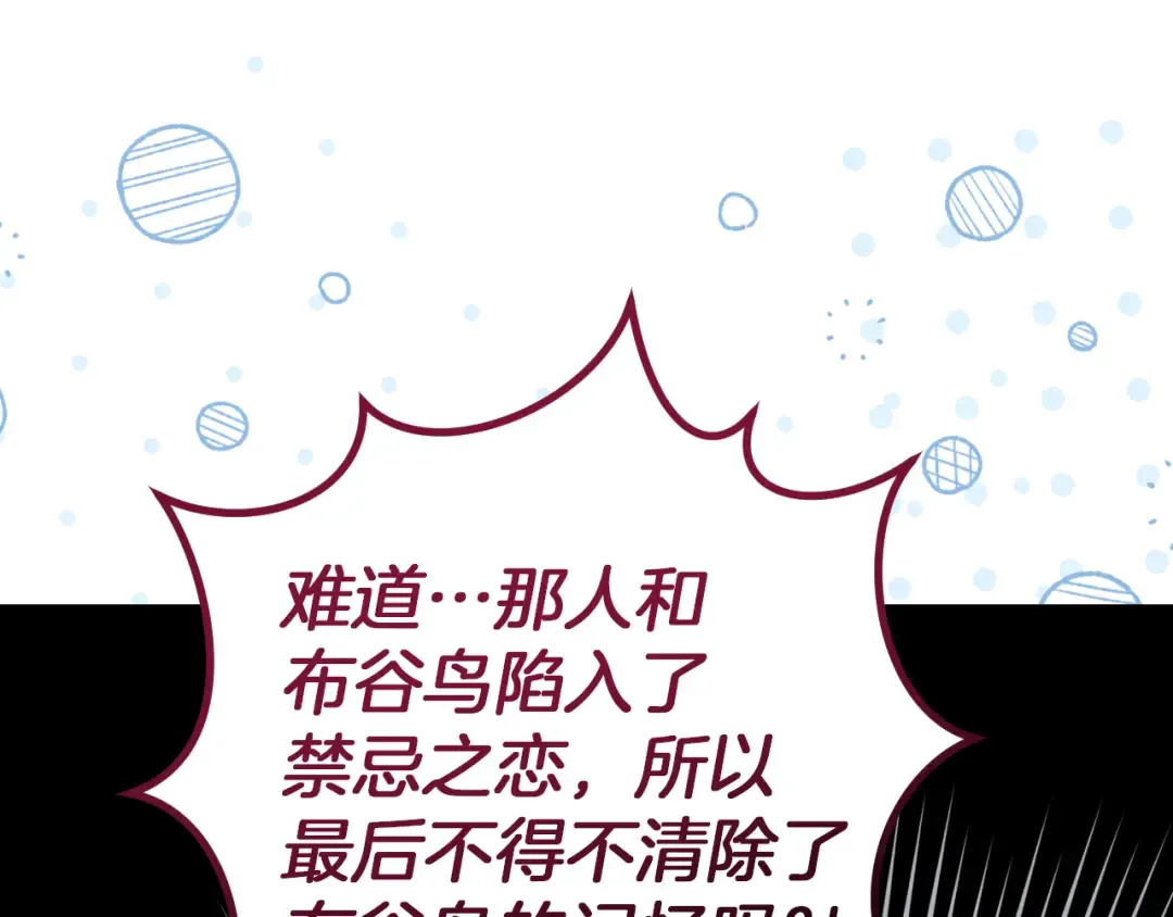 第21话 死者未死？ 第21页