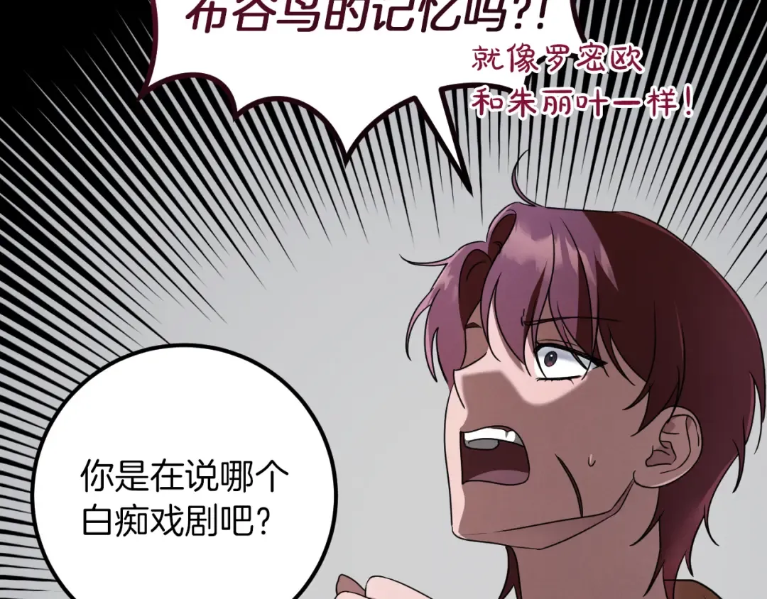 第21话 死者未死？ 第22页