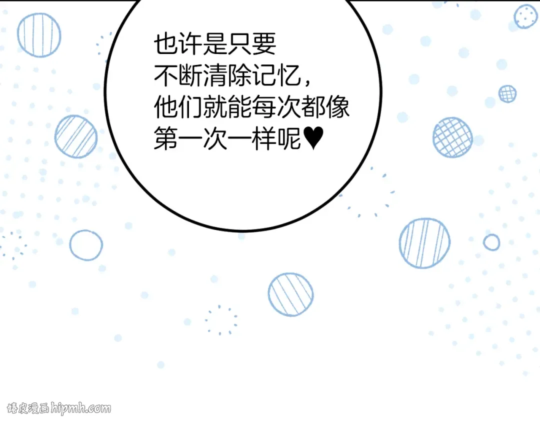 第21话 死者未死？ 第24页