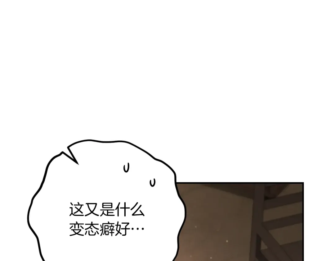 第21话 死者未死？ 第25页