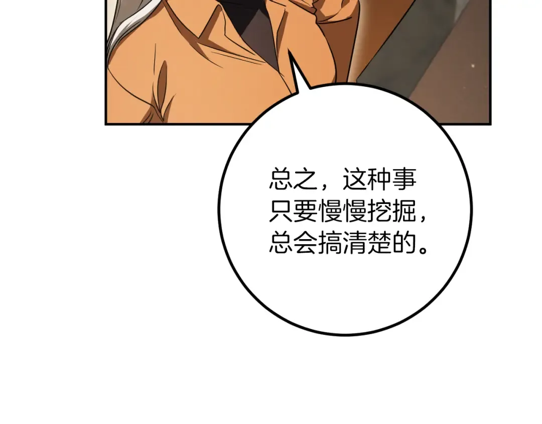第21话 死者未死？ 第27页
