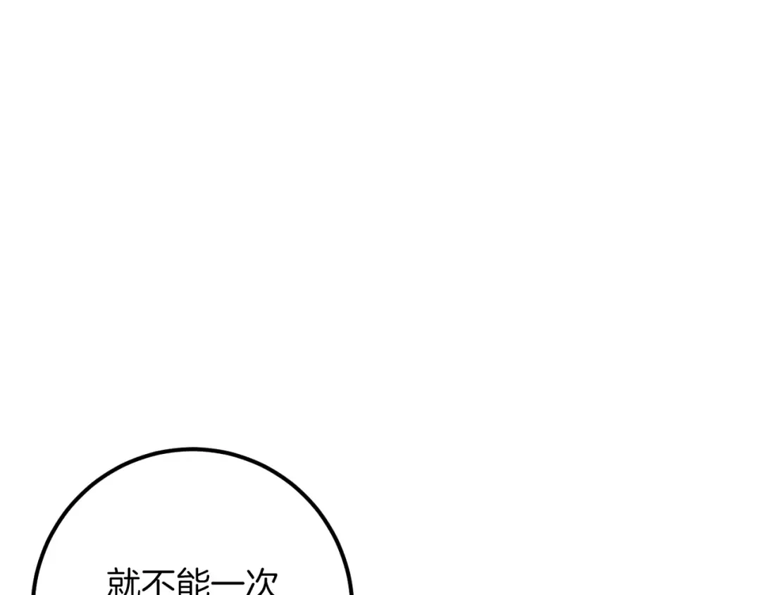 第21话 死者未死？ 第28页