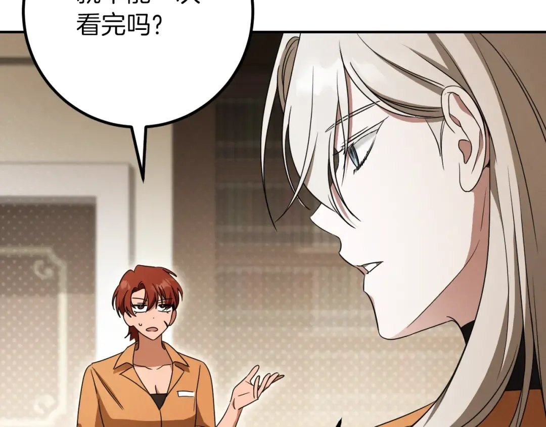 第21话 死者未死？ 第29页