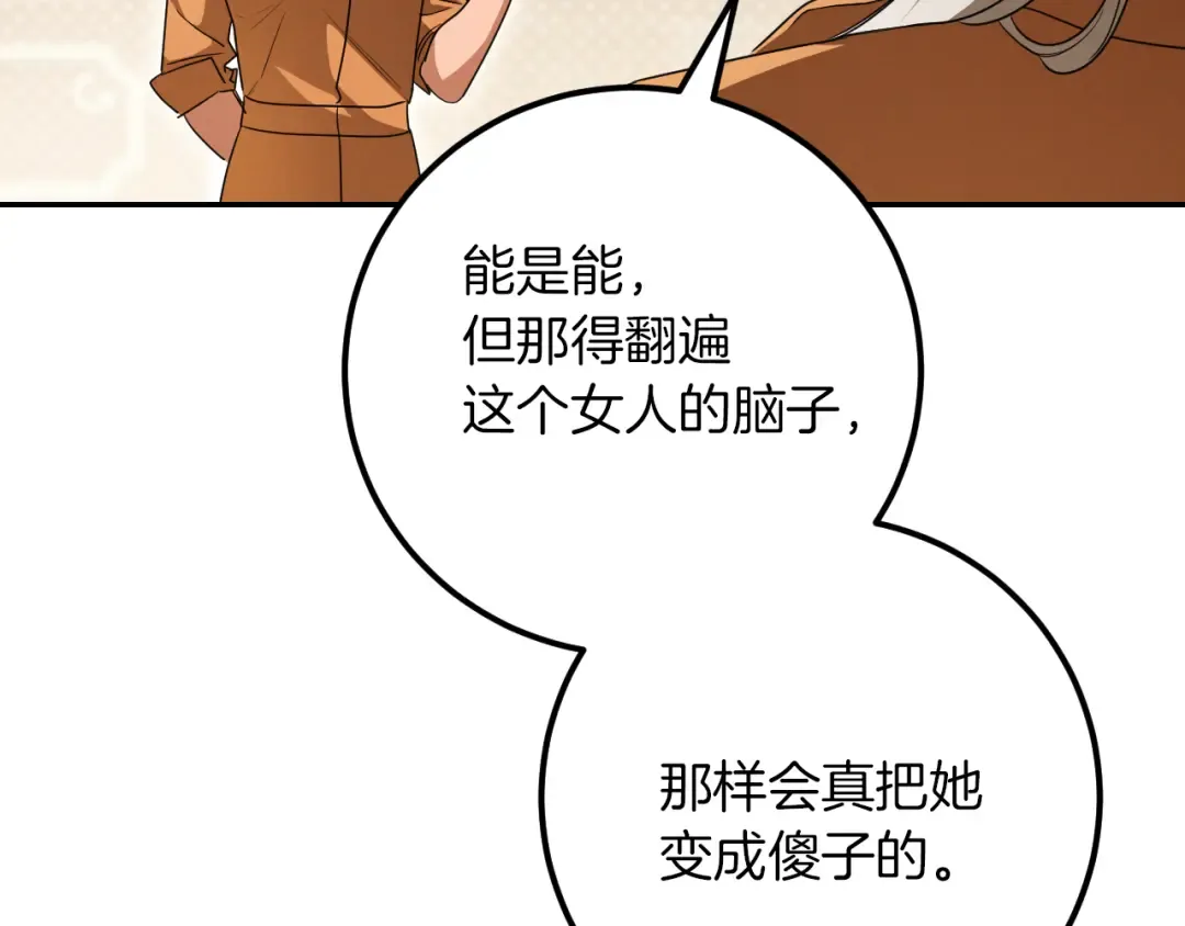 第21话 死者未死？ 第30页