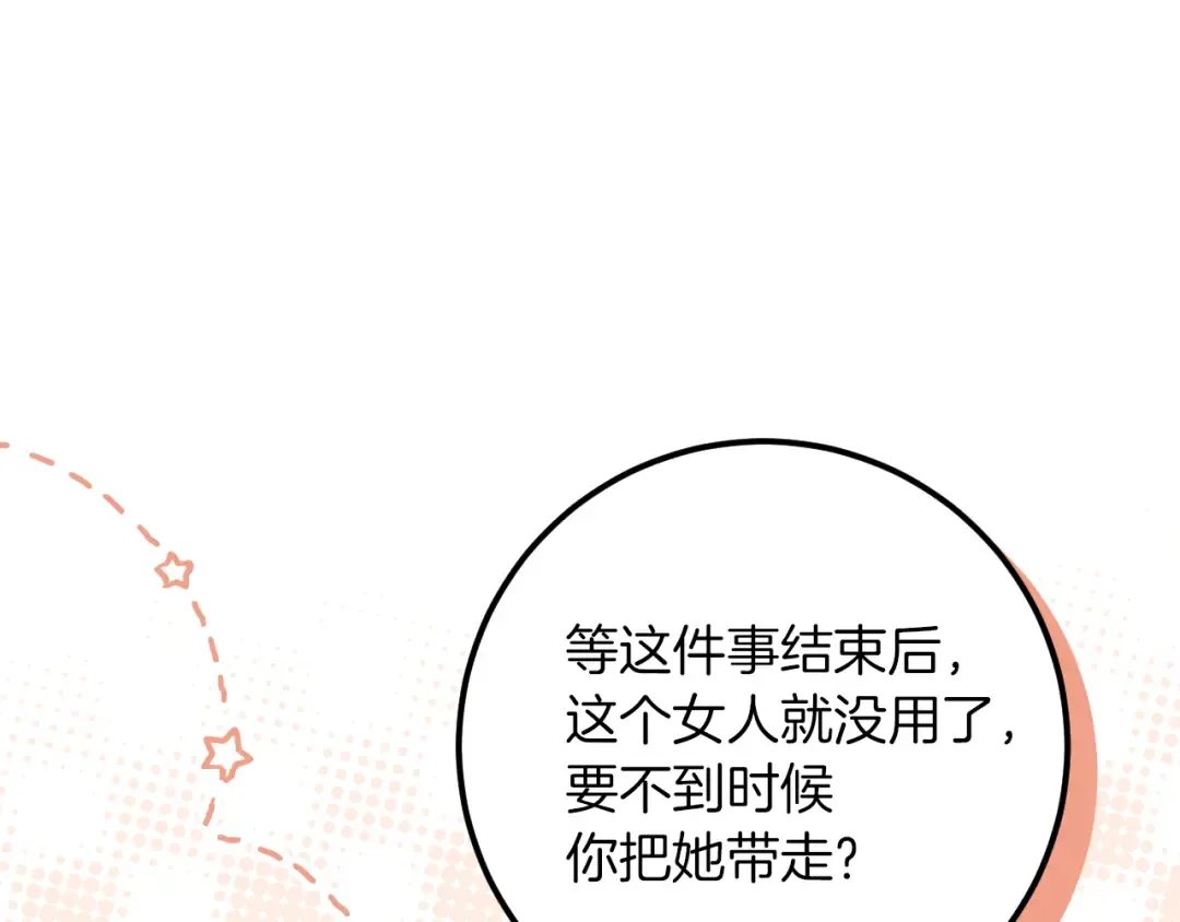 第21话 死者未死？ 第35页