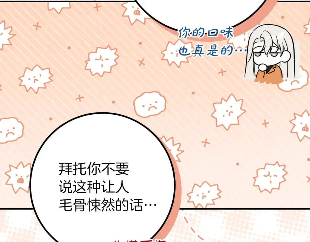 第21话 死者未死？ 第36页