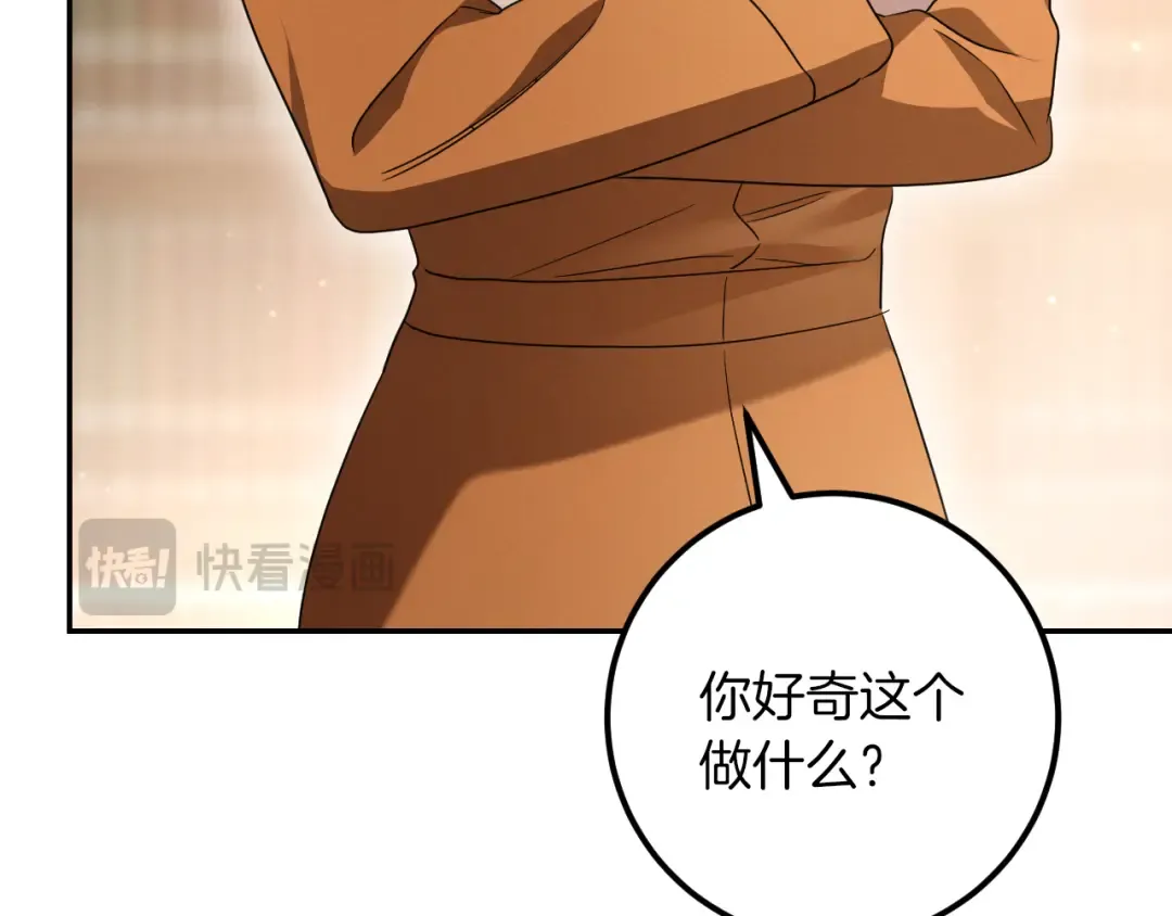第21话 死者未死？ 第43页