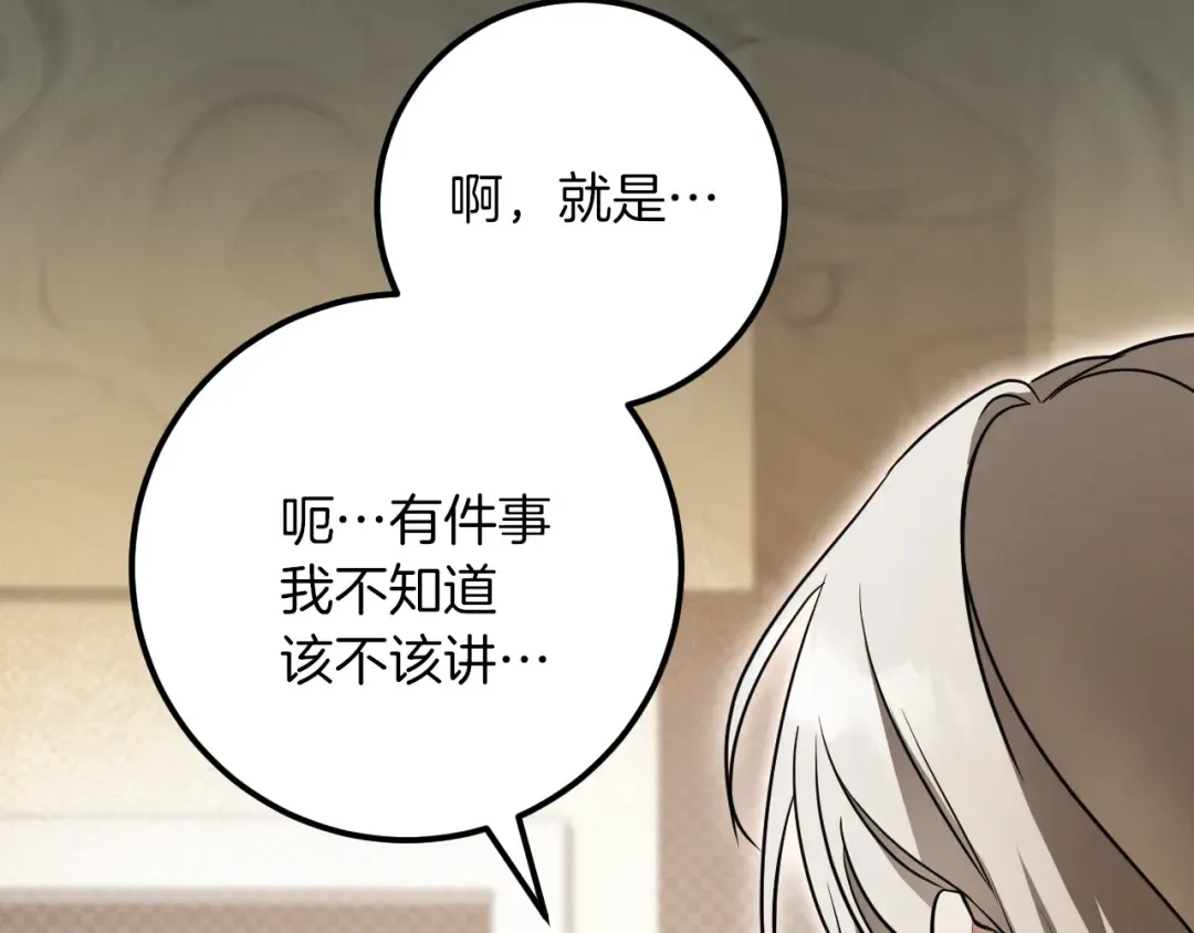 第21话 死者未死？ 第45页