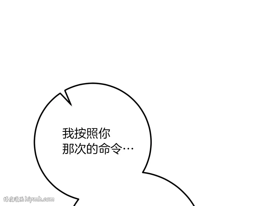 第21话 死者未死？ 第48页