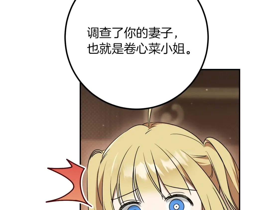 第21话 死者未死？ 第49页