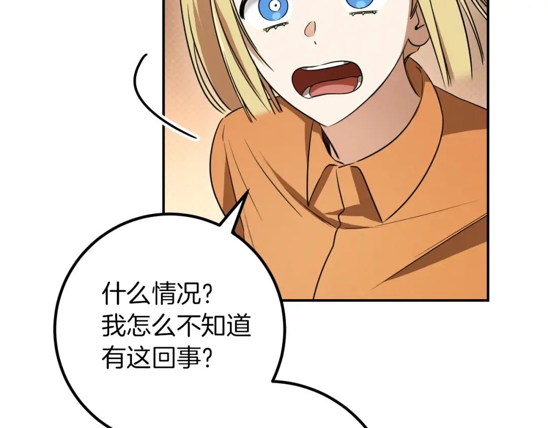 第21话 死者未死？ 第50页
