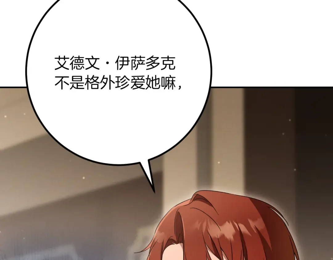 第21话 死者未死？ 第52页