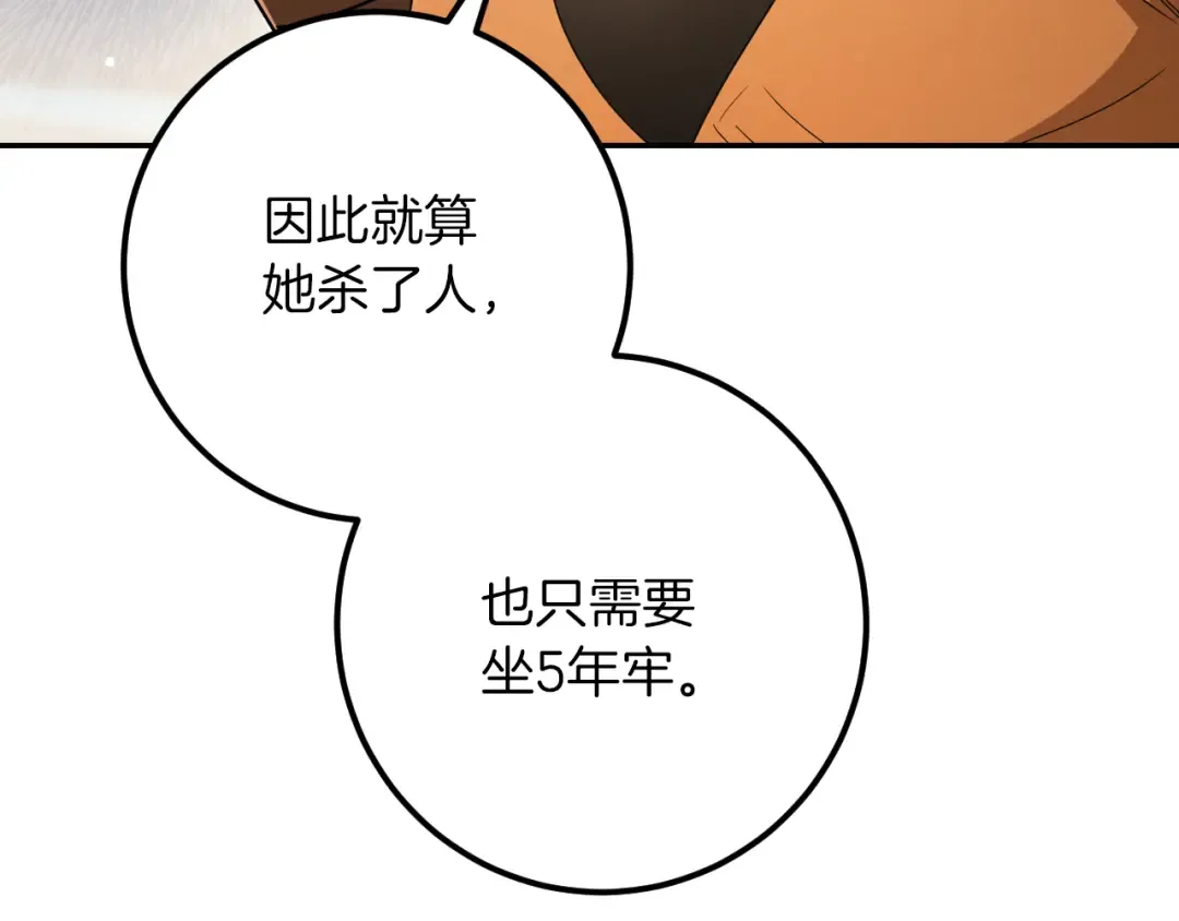 第21话 死者未死？ 第54页