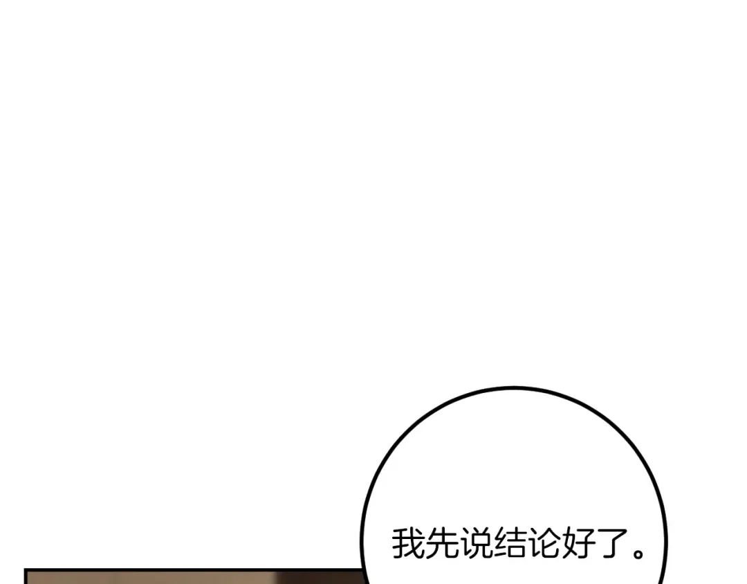 第21话 死者未死？ 第57页
