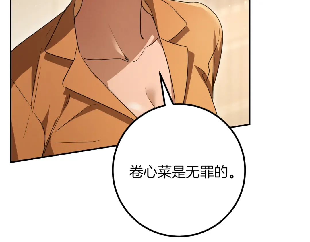 第21话 死者未死？ 第59页