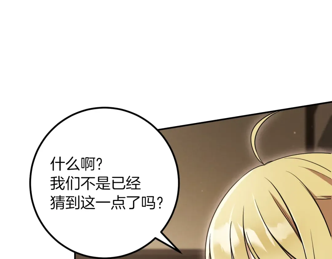 第21话 死者未死？ 第60页