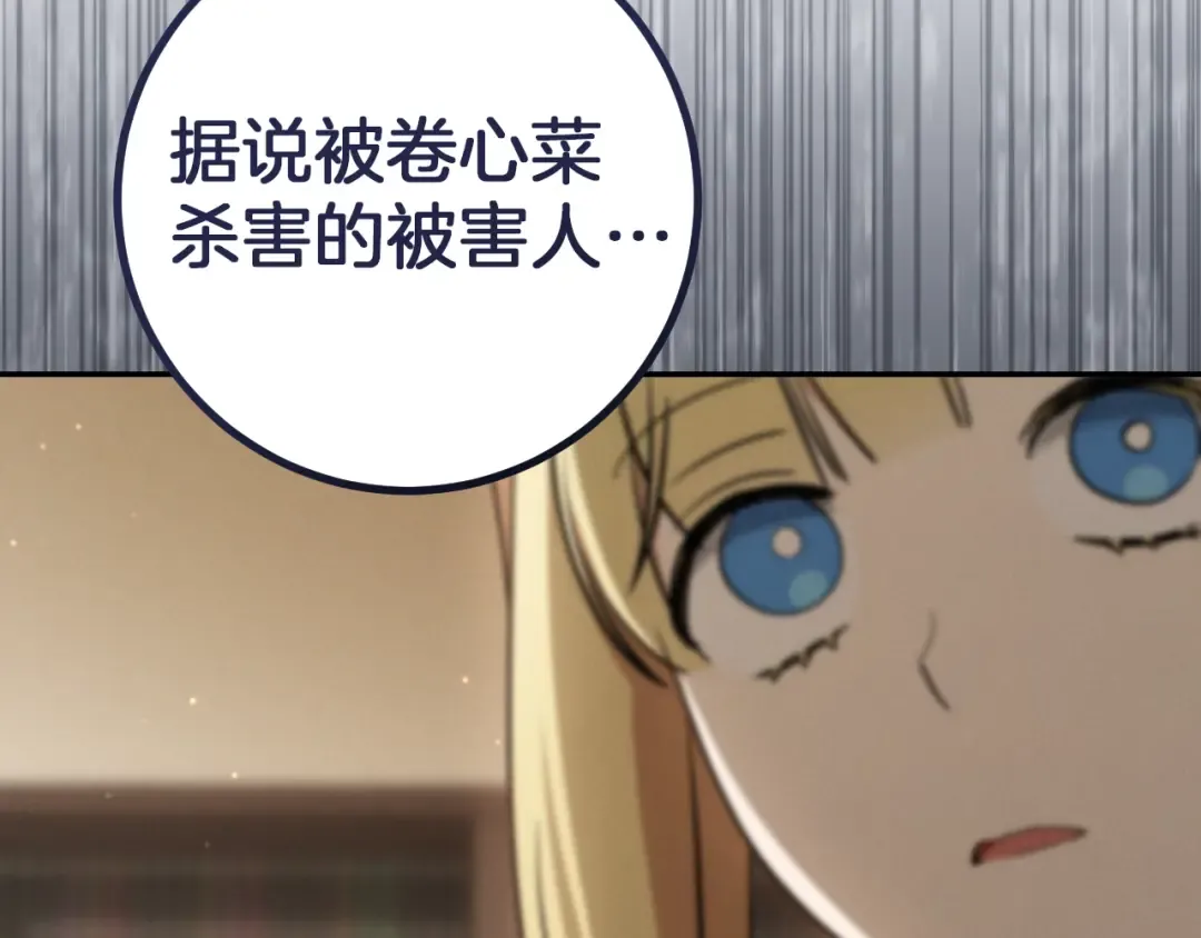第21话 死者未死？ 第69页