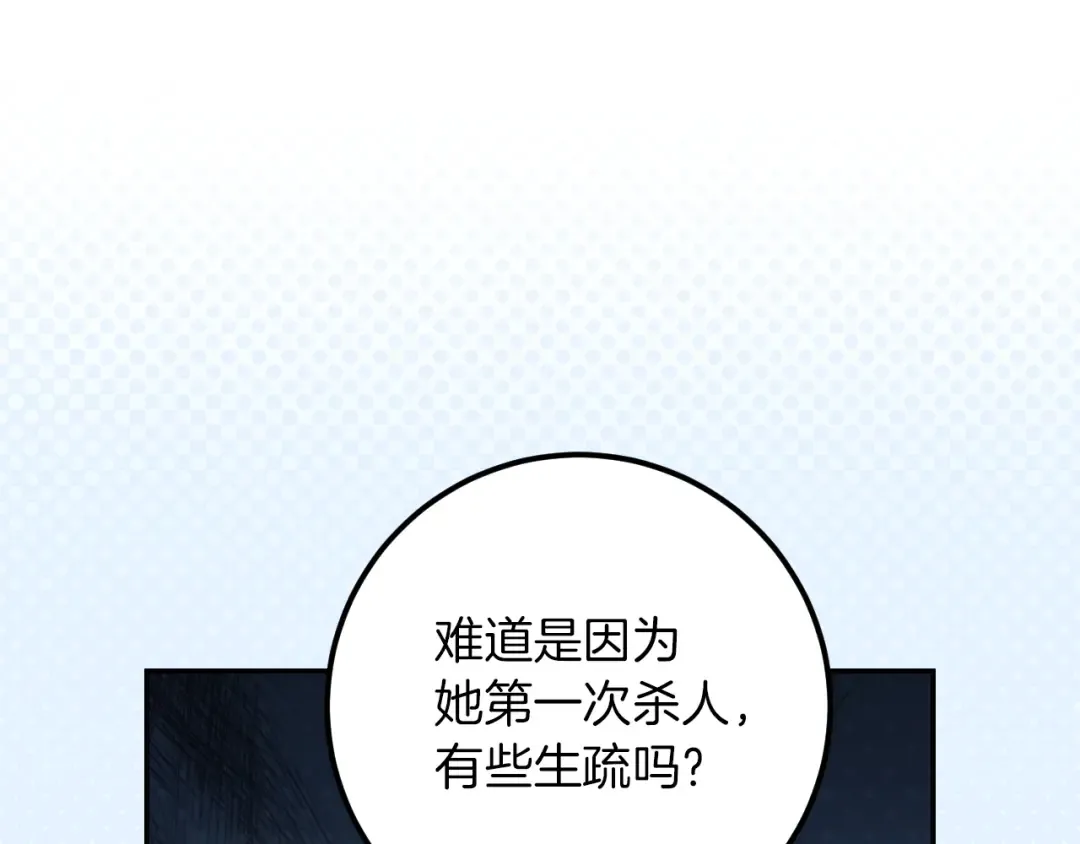 第21话 死者未死？ 第75页