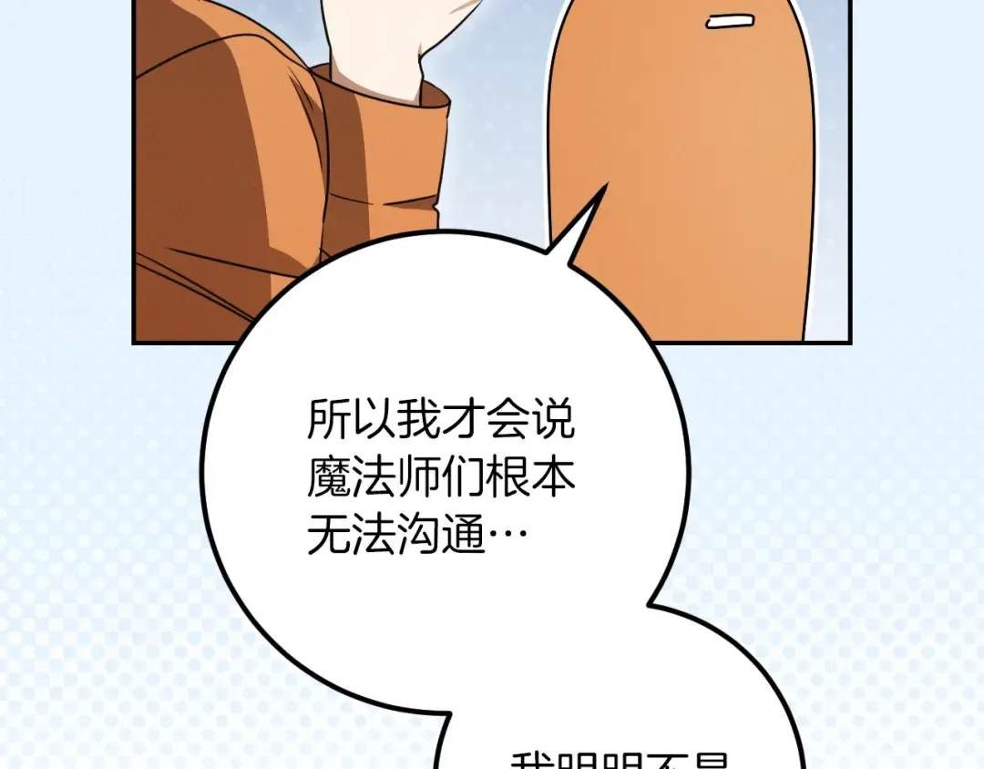 第21话 死者未死？ 第77页