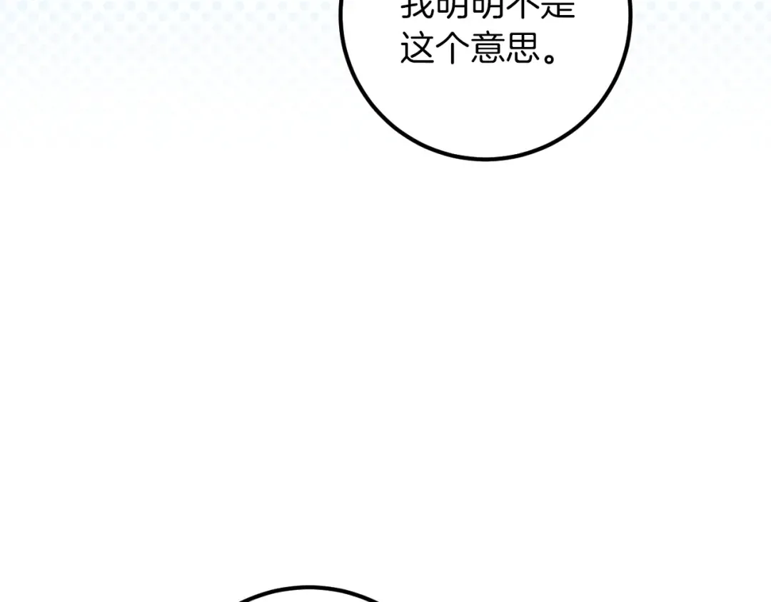 第21话 死者未死？ 第78页
