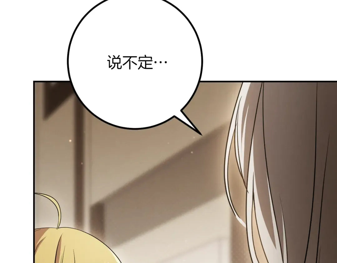 第21话 死者未死？ 第79页