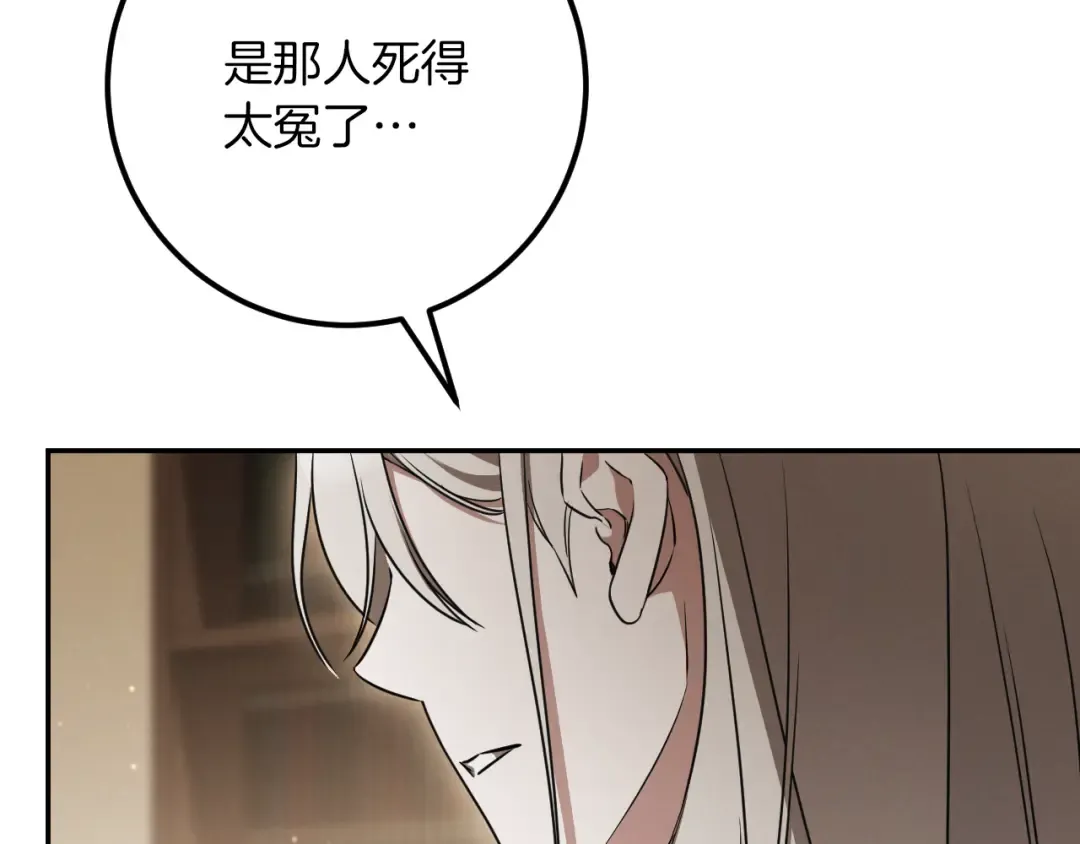 第21话 死者未死？ 第82页