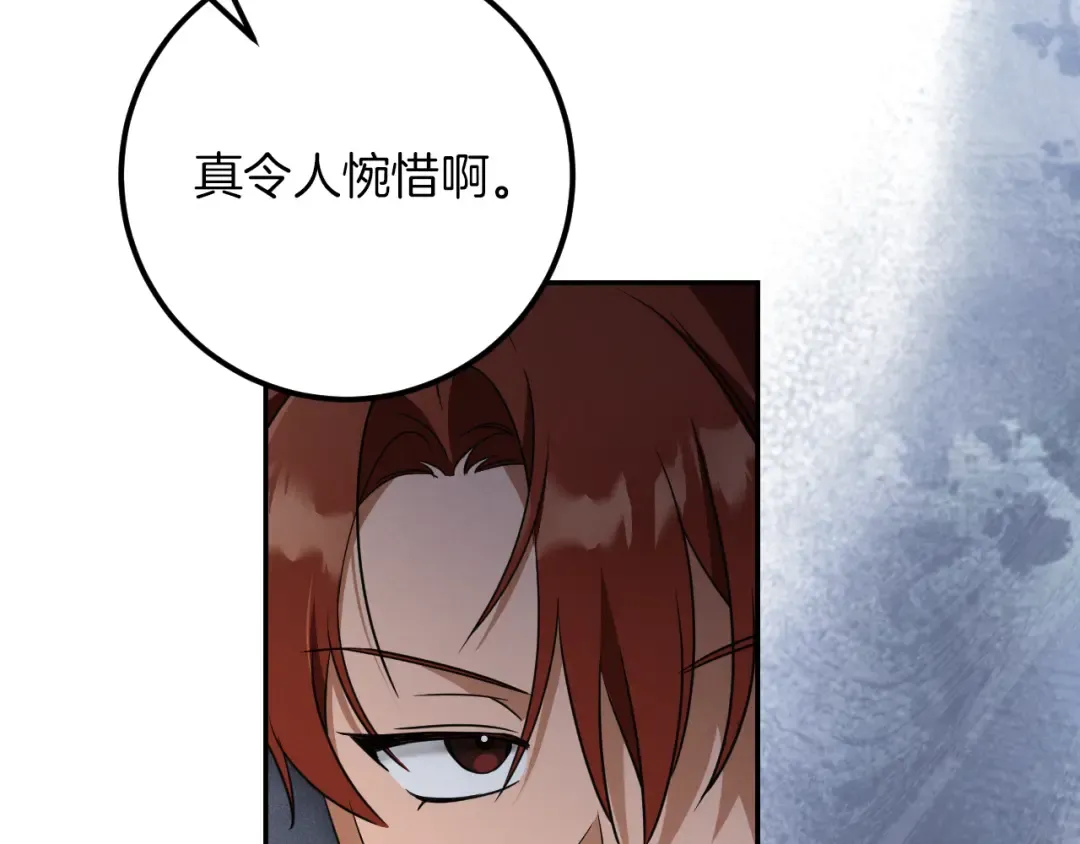第21话 死者未死？ 第85页