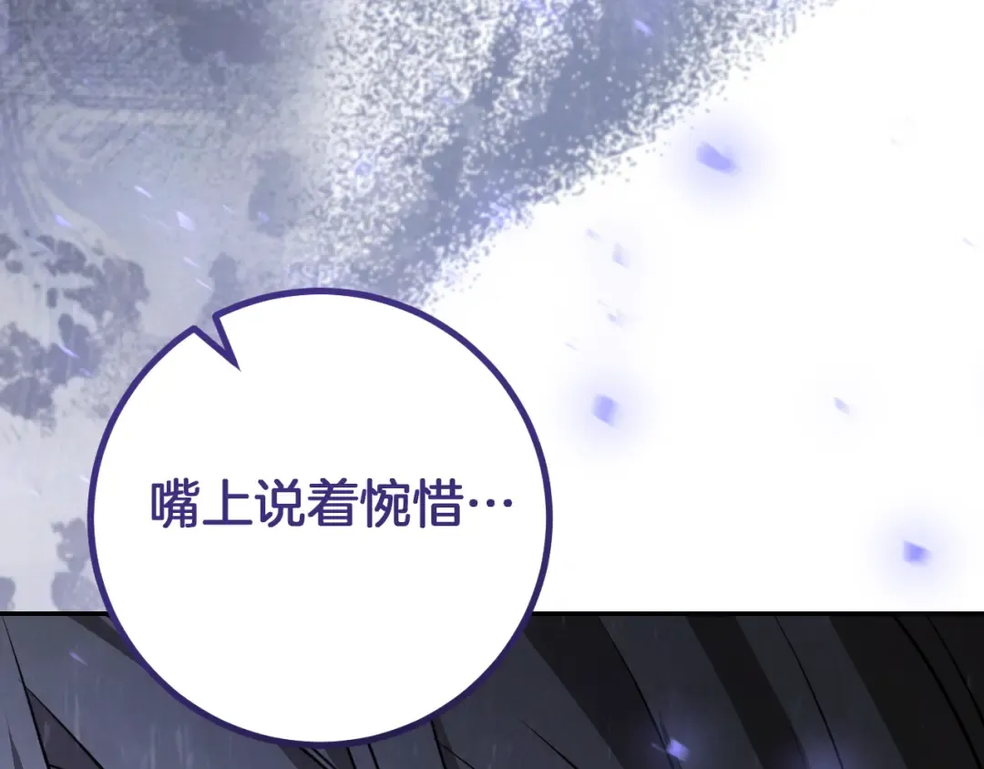 第21话 死者未死？ 第89页