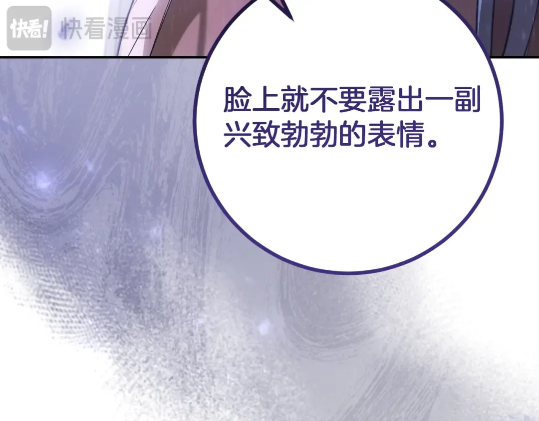 第21话 死者未死？ 第92页