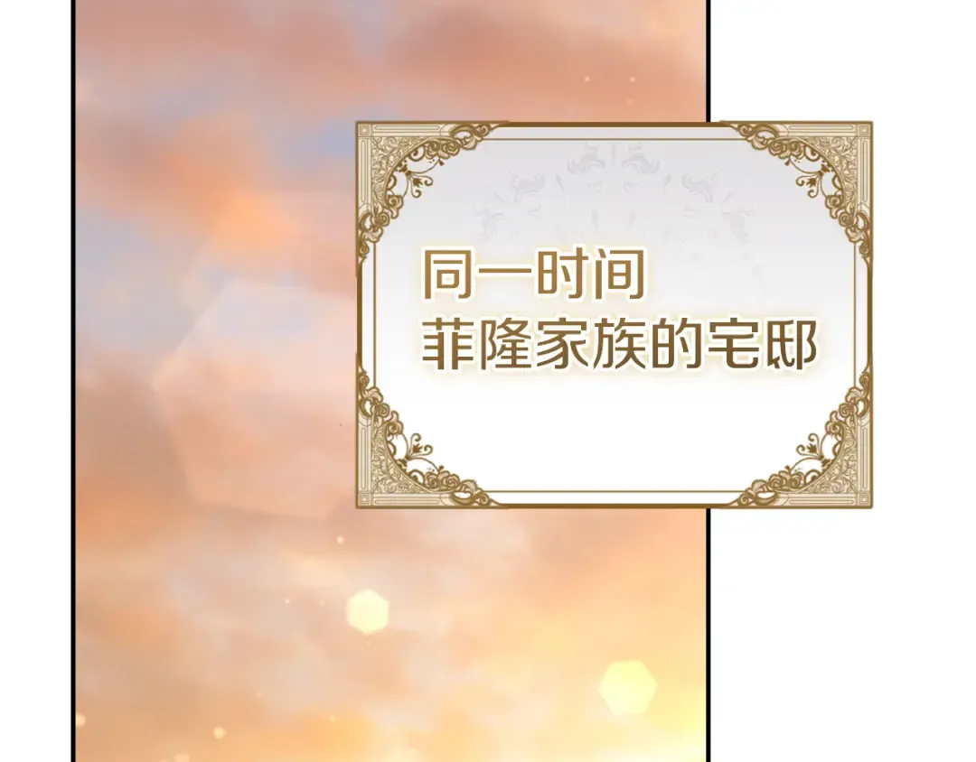 第21话 死者未死？ 第98页