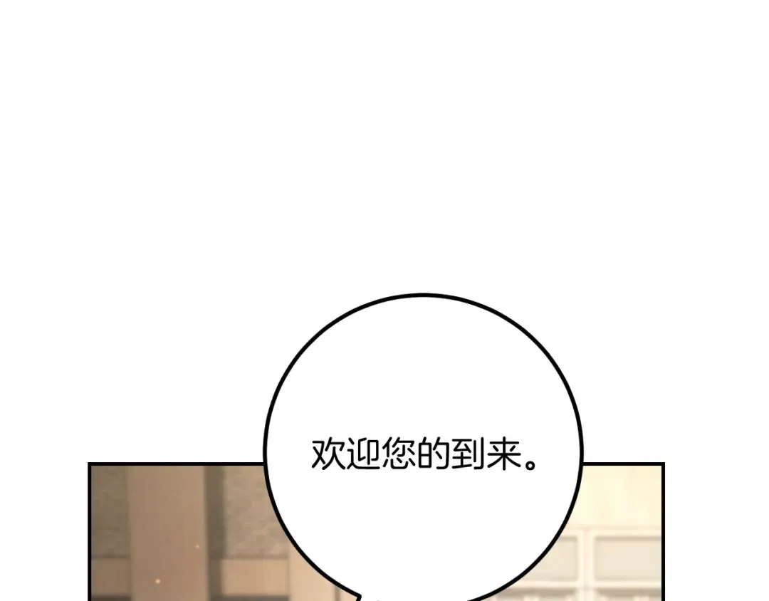 第21话 死者未死？ 第103页