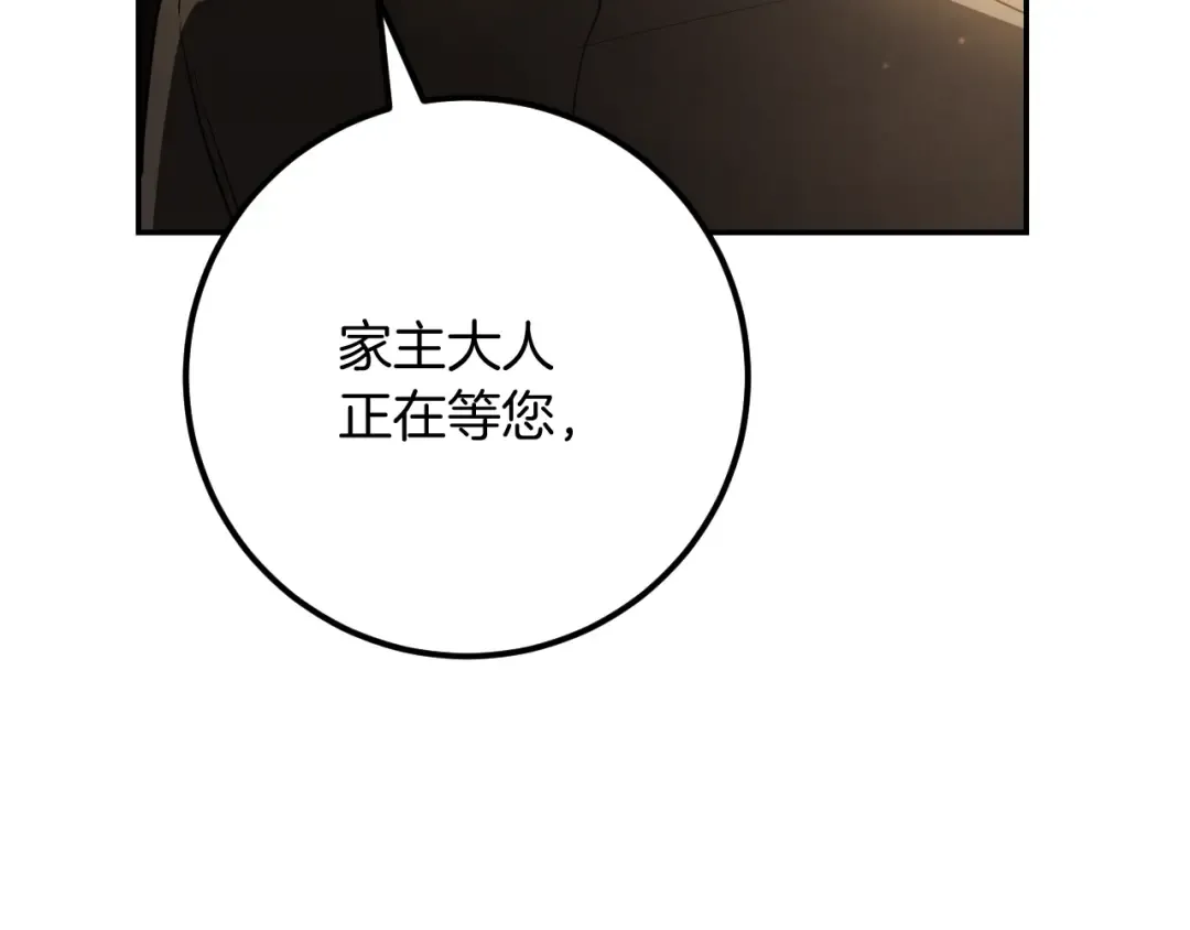 第21话 死者未死？ 第105页
