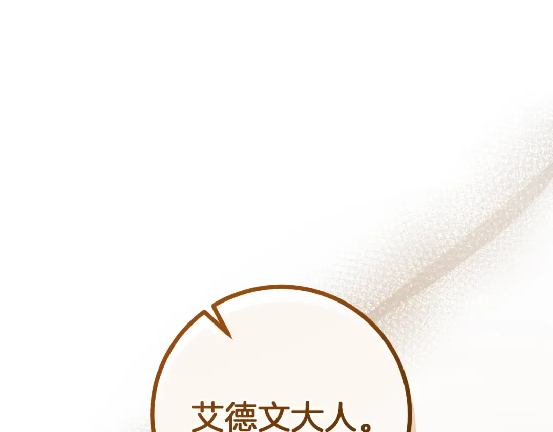 第21话 死者未死？ 第106页