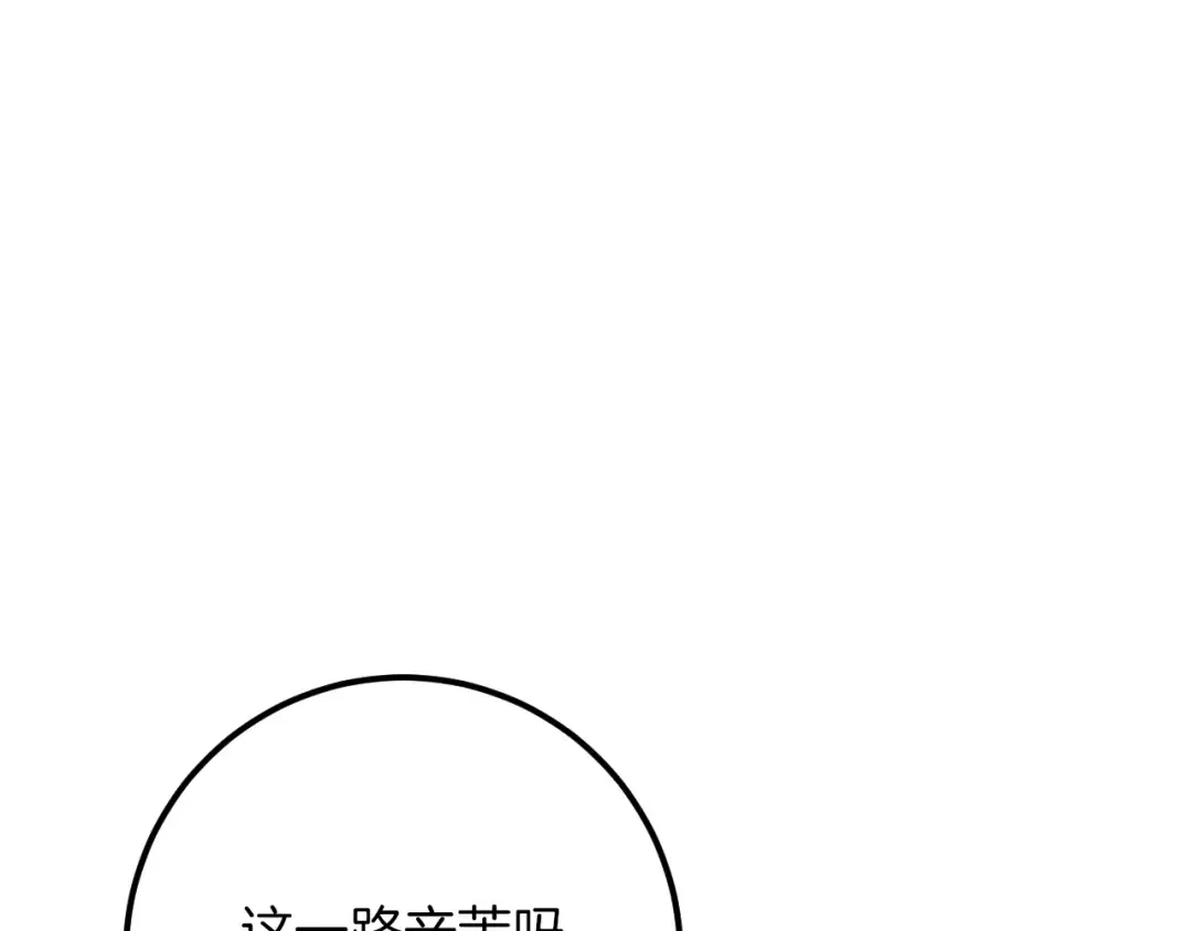 第21话 死者未死？ 第118页