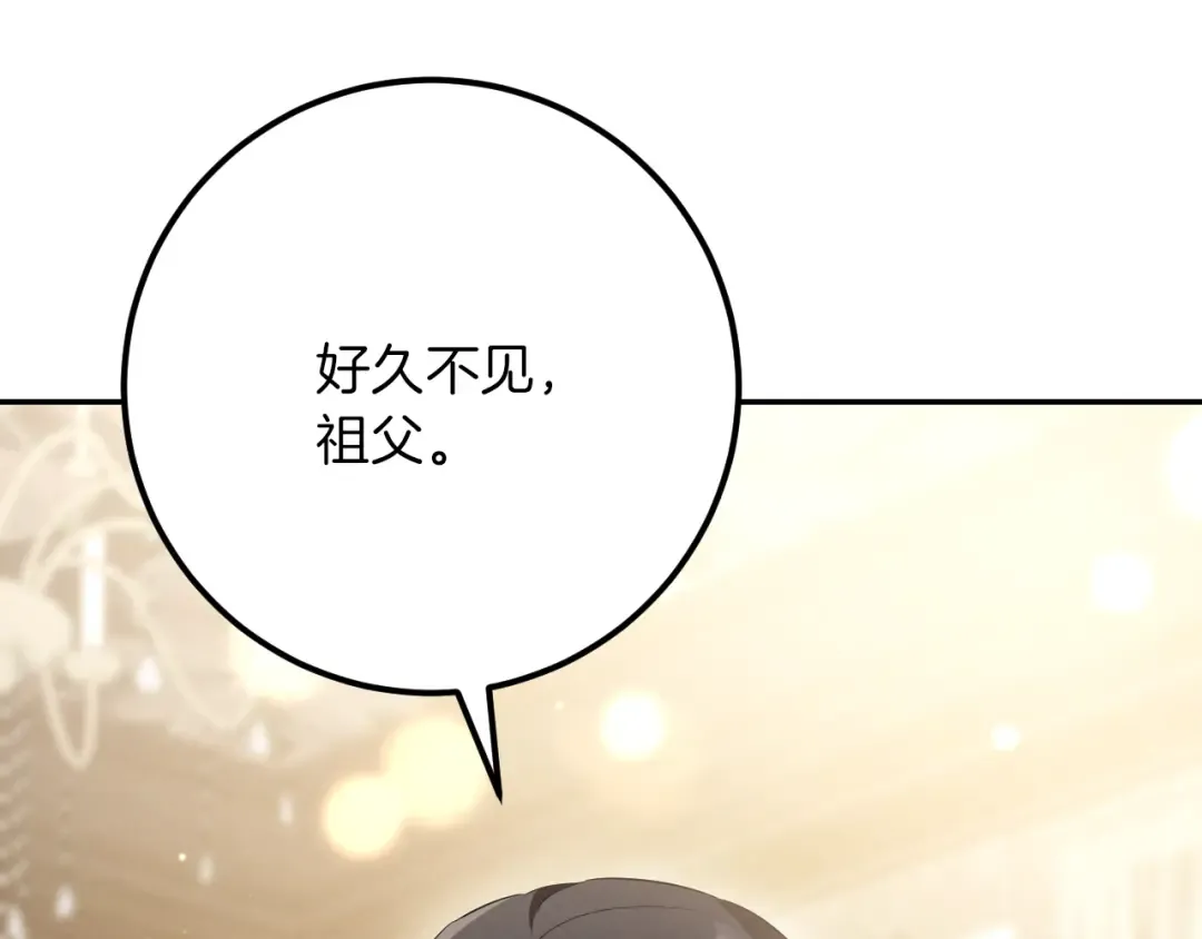 第21话 死者未死？ 第122页